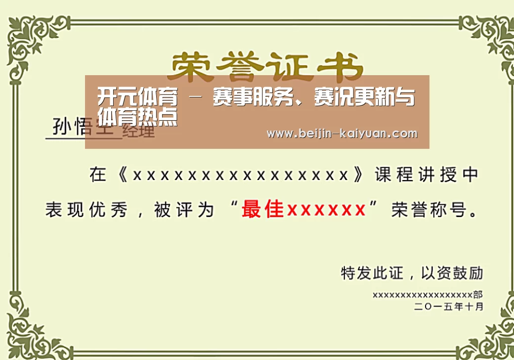 荣誉证书一(图1)